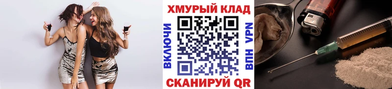 ГЕРОИН Heroin Яхрома