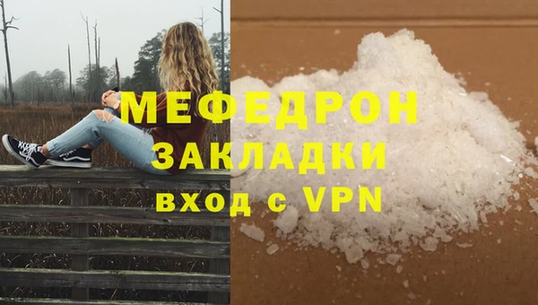 мефедрон VHQ Беслан