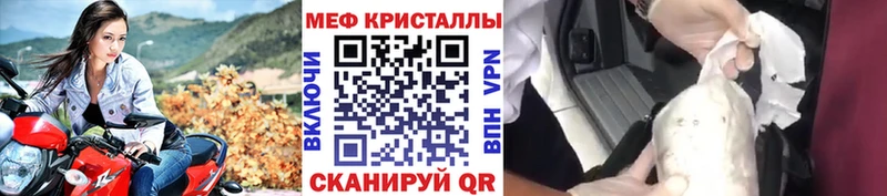 Меф мяу мяу  Яхрома