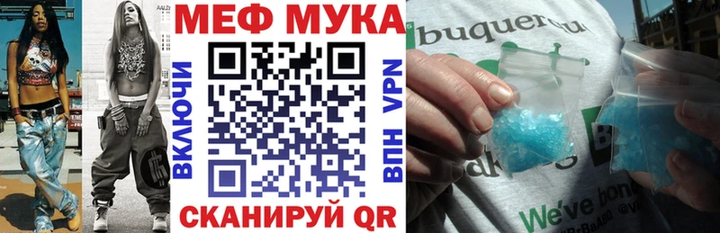 сколько стоит  Яхрома  Мефедрон мука 