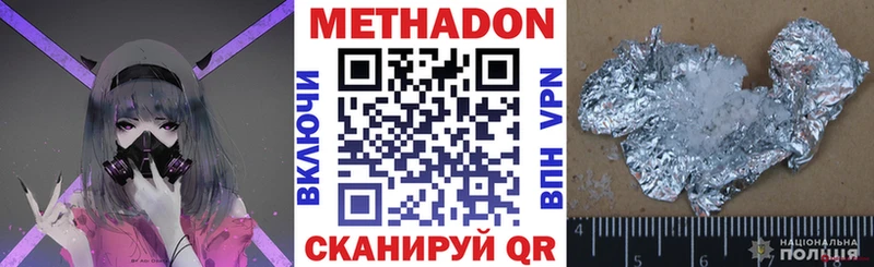 Метадон мёд  Яхрома 